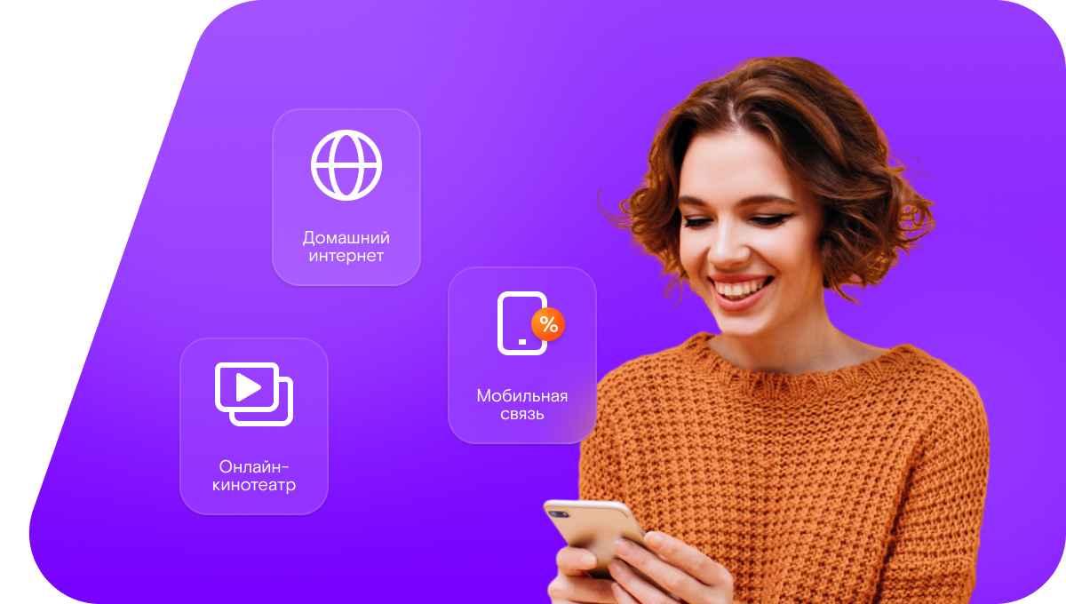 Промо-тарифы Ростелеком в&nbsp;Хвалынск